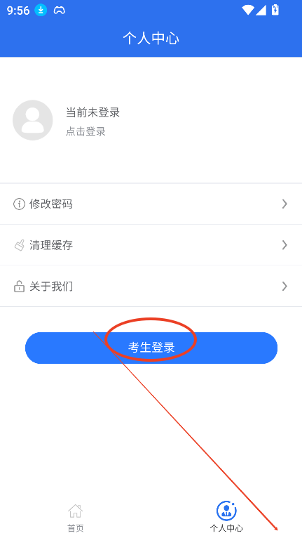 广西专升本app官方下载最新版v1.1.5 安卓版