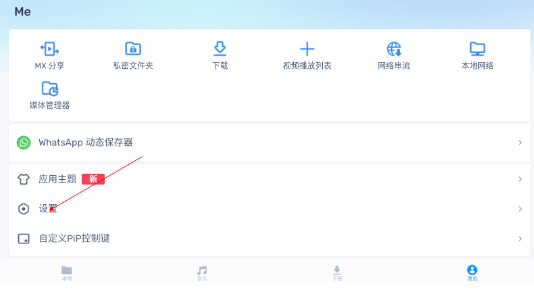 mx播放器无广告专业版下载最新安卓版（MX Player）v1.91.3 安卓免费版
