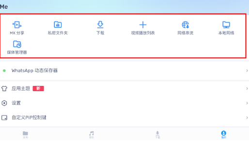 mx播放器无广告专业版下载最新安卓版（MX Player）v1.91.3 安卓免费版