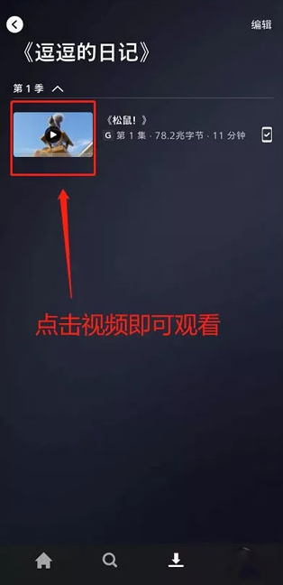 disney+下载安卓最新版v4.0.2官方版
