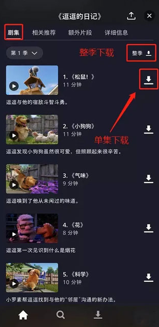 disney+下载安卓最新版v4.0.2官方版