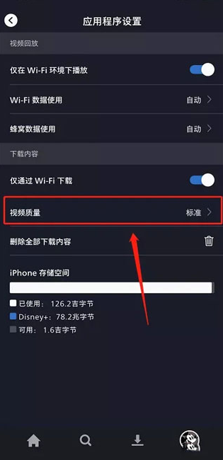 disney+下载安卓最新版v4.0.2官方版