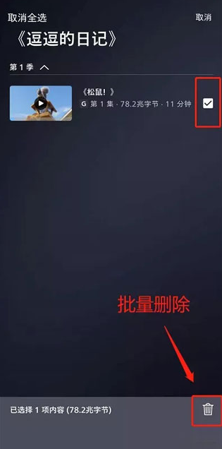 disney+下载安卓最新版v4.0.2官方版