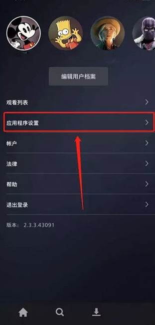 disney+下载安卓最新版v4.0.2官方版