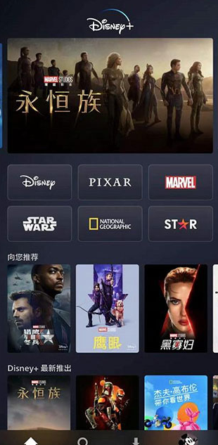 disney+下载安卓最新版v4.0.2官方版