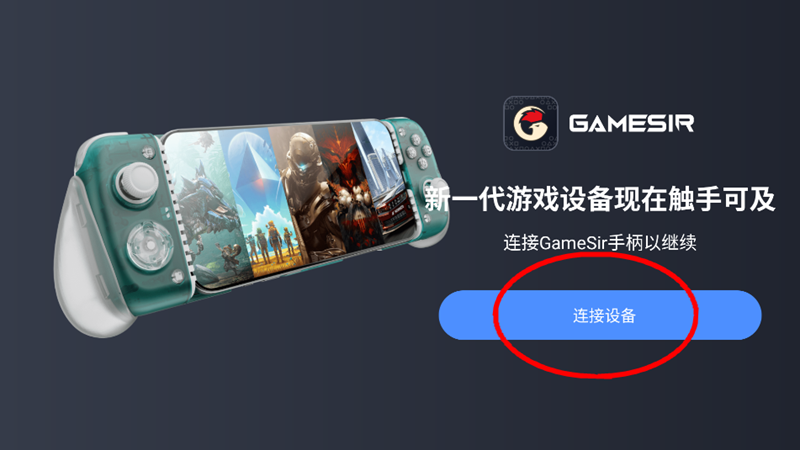 GameHub模拟器2025最新版v1.1.0 安卓版