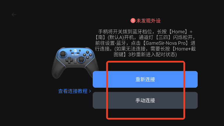 GameHub模拟器2025最新版v1.1.0 安卓版