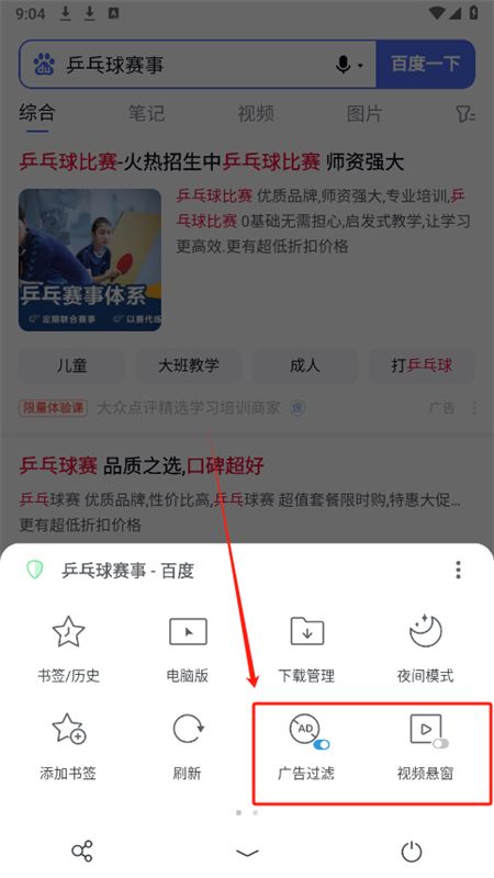 Alook浏览器app官方手机版