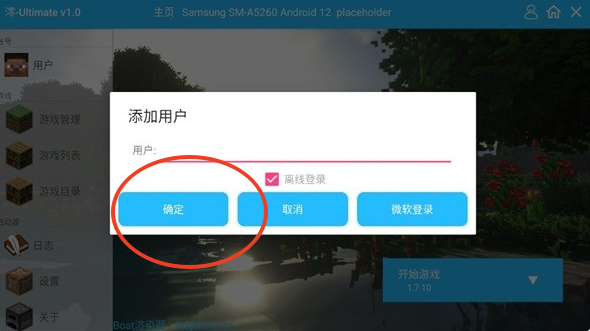 我的世界133把神器整合2.0下载安装最新版v2.0 手机版