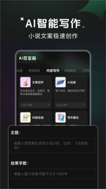 创作精灵软件官方手机版