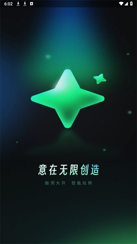 创作精灵软件官方手机版