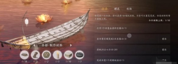 燕云十六声福舟寄彩宵材料在哪得