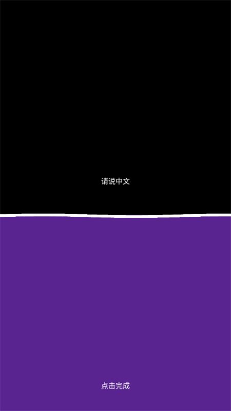 腾讯翻译君手表版app最新版本2025