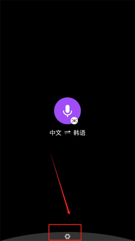 腾讯翻译君手表版app最新版本2025