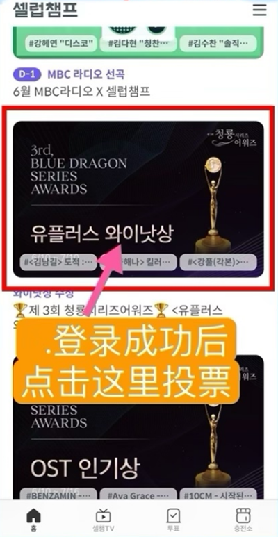 celebchamp官方正版下载最新版本v1.0.425 安卓版