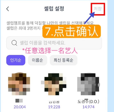 celebchamp官方正版下载最新版本v1.0.425 安卓版