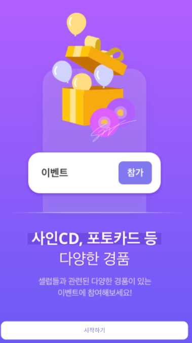 celebchamp官方正版下载最新版本v1.0.425 安卓版