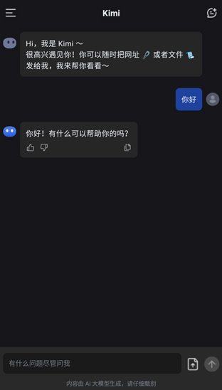 kimichat手机版(Kimi 智能助手)下载v1.7.8 免费版