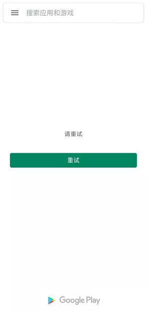 playstore app install apk 2025最新版v44.9.19-23 安卓版