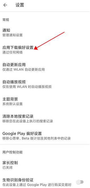 playstore app install apk 2025最新版v44.9.19-23 安卓版