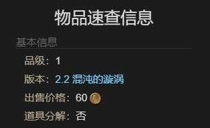 最终幻想14水晶世界夺心小魔宠物怎么获得