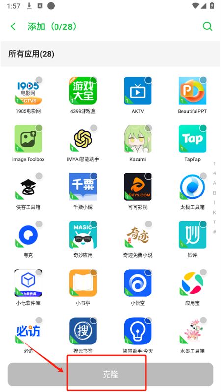 啸天框架(啸天GG)官方正版最新版本