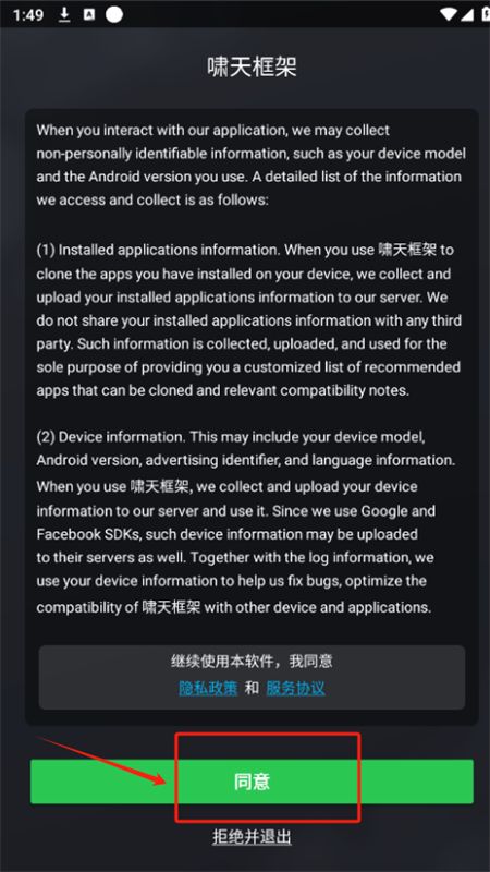 啸天框架(啸天GG)官方正版最新版本