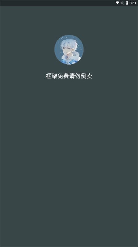 啸天框架(啸天GG)官方正版最新版本