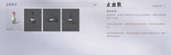 燕云十六声悬壶怎么解锁