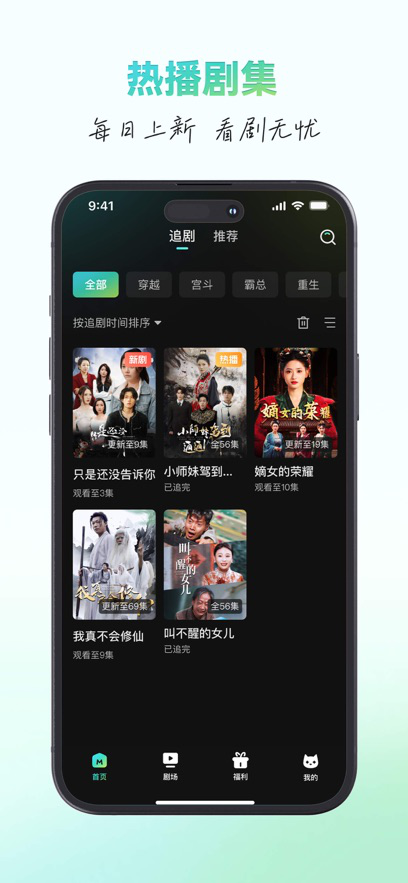 麦萌短剧免费观看下载最新版v1.9.7 安卓版