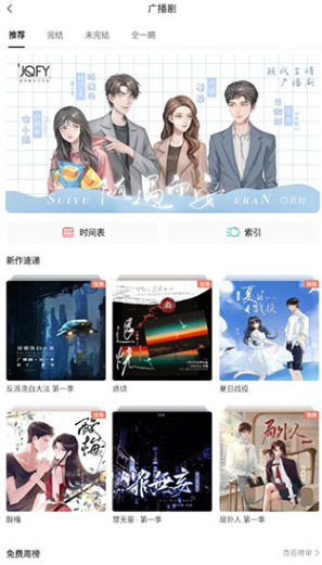猫耳fm免费听2025最新版v6.2.6安卓版