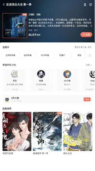 猫耳fm免费听2025最新版v6.2.6安卓版