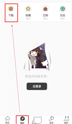 猫耳fm免费听2025最新版v6.2.6安卓版