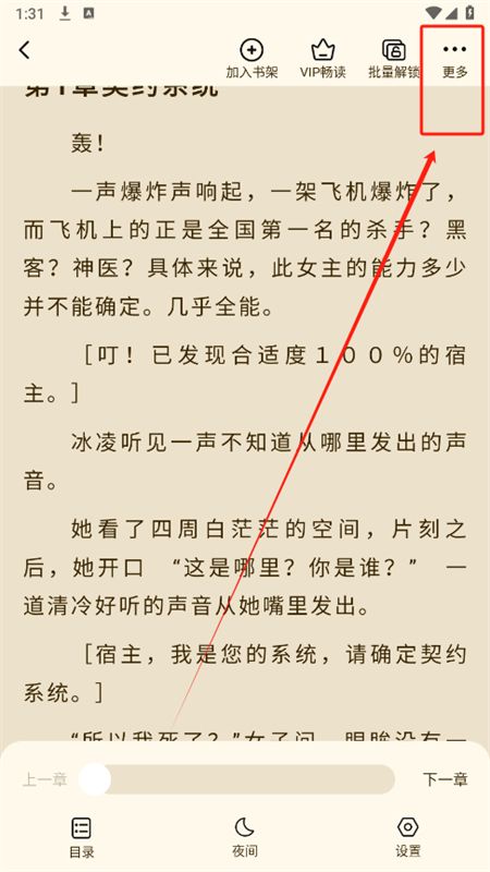 抖看小说app官方手机版