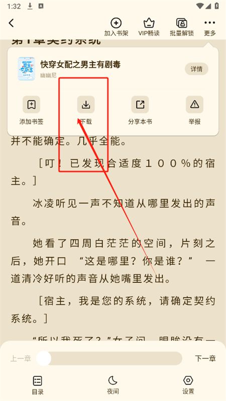 抖看小说app官方手机版