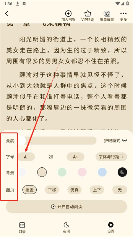 抖看小说app官方手机版