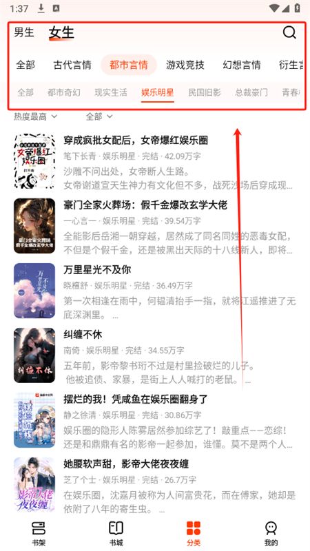 抖看小说app官方手机版