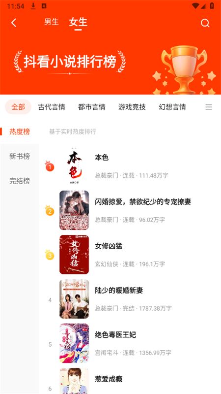 抖看小说app官方手机版