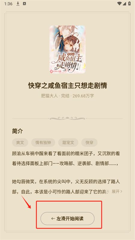 抖看小说app官方手机版