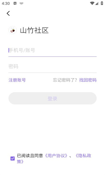 山竹社区2025下载最新版v3.5.1安卓版