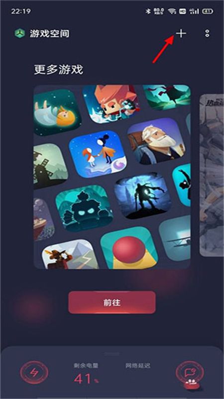 oppo游戏空间(游戏助手)app官方手机版