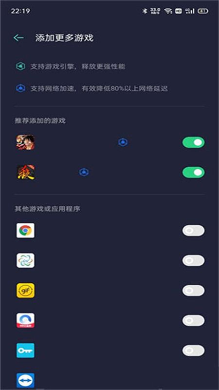 oppo游戏空间(游戏助手)app官方手机版