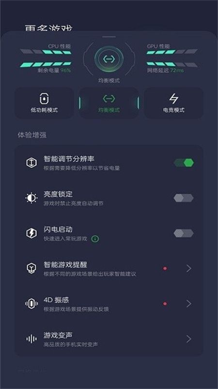 oppo游戏空间(游戏助手)app官方手机版