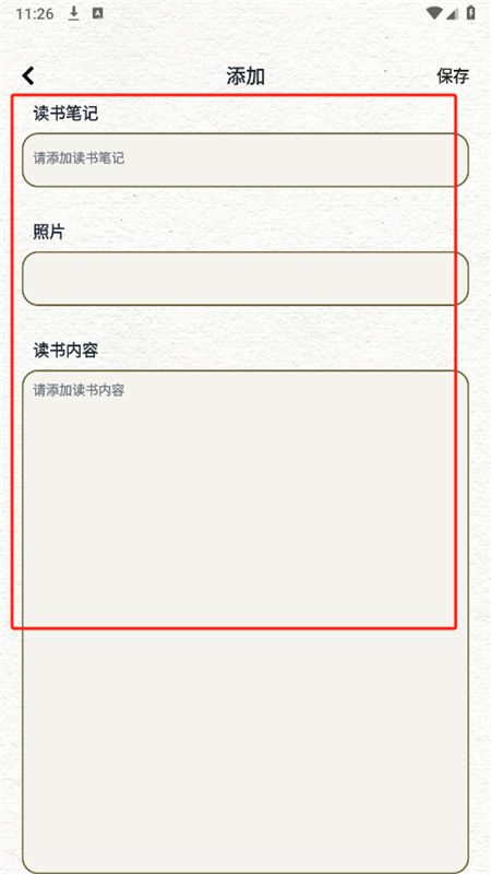 海棠文学阅读器app最新版本2025