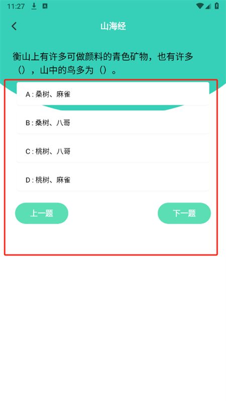海棠文学阅读器app最新版本2025