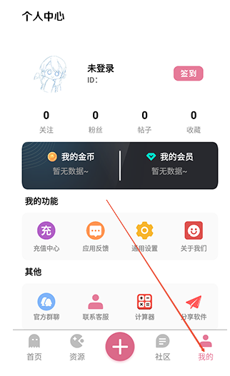 奇漫社区app官方下载2025最新版v1.23 免费版