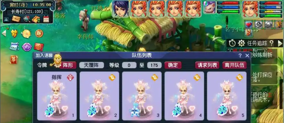 梦幻西游五开阵容怎么搭配