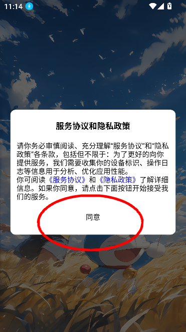 云雾社区app官方下载最新版v1.4.7 手机版