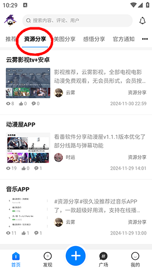 云雾社区app官方下载最新版v1.4.7 手机版
