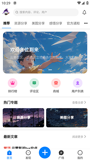 云雾社区app官方下载最新版v1.4.7 手机版